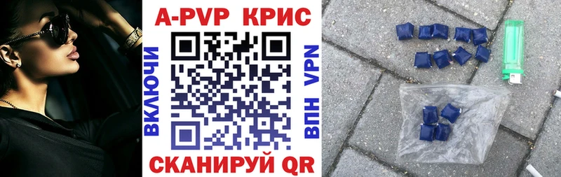 это как зайти  купить  цена  Лесной  A PVP кристаллы 