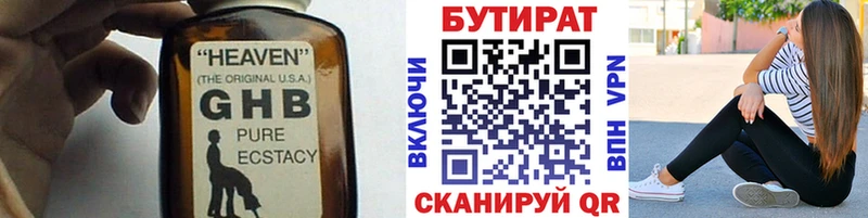 БУТИРАТ BDO  Лесной 