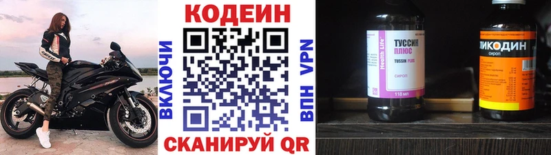 Кодеиновый сироп Lean напиток Lean (лин)  мега рабочий сайт  Лесной 