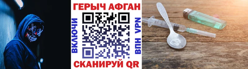 МЕГА онион  наркошоп  Лесной  ГЕРОИН Афган 