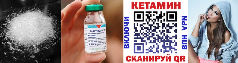 Кетамин ketamine  mega рабочий сайт  Лесной 