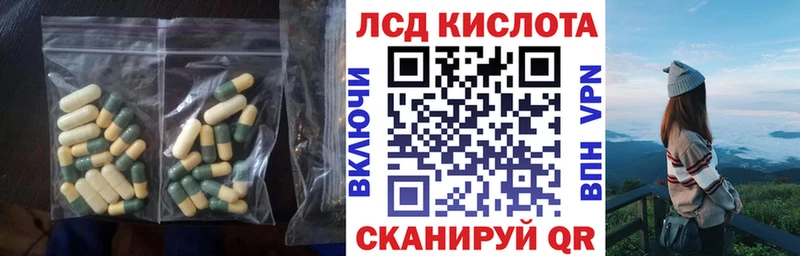 ЛСД экстази ecstasy  гидра онион  Лесной  купить наркотик 