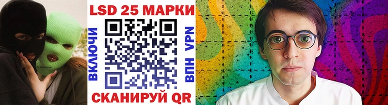 Марки 25I-NBOMe 1,8мг Лесной